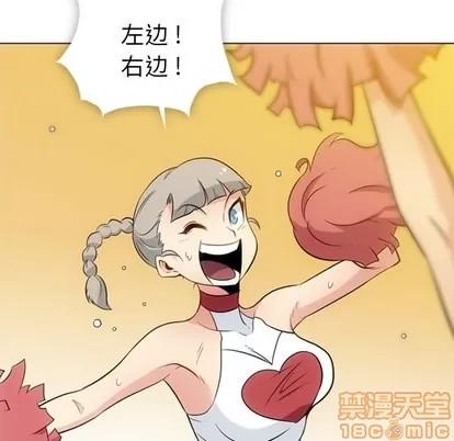 如此可爱的间谍? 如此可爱的间谍? | 第30章 第55页