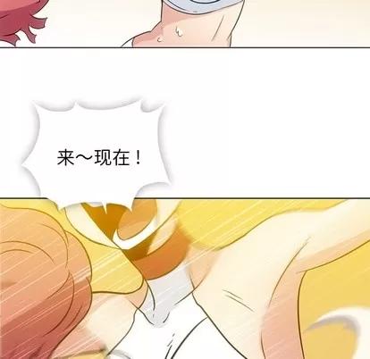 如此可爱的间谍? 如此可爱的间谍? | 第30章 第56页