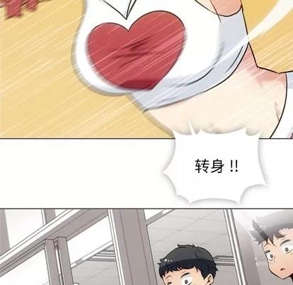 如此可爱的间谍? 如此可爱的间谍? | 第30章 第57页