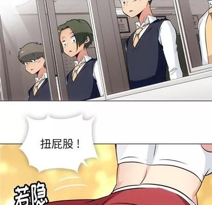 如此可爱的间谍? 如此可爱的间谍? | 第30章 第58页