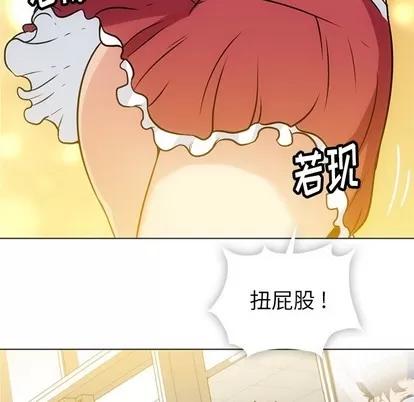 如此可爱的间谍? 如此可爱的间谍? | 第30章 第59页