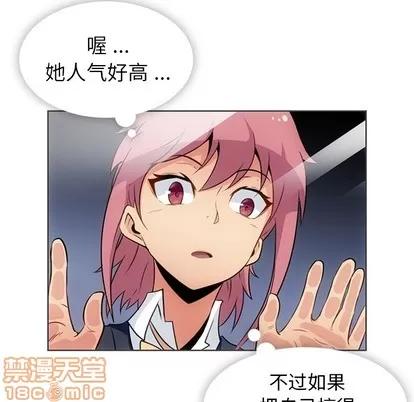 如此可爱的间谍? 如此可爱的间谍? | 第30章 第65页
