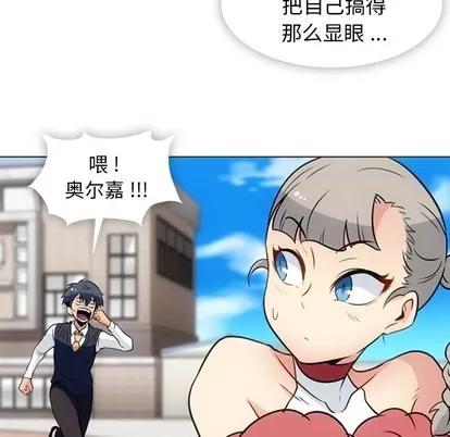 如此可爱的间谍? 如此可爱的间谍? | 第30章 第66页