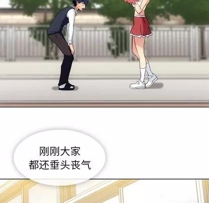 如此可爱的间谍? 如此可爱的间谍? | 第30章 第69页