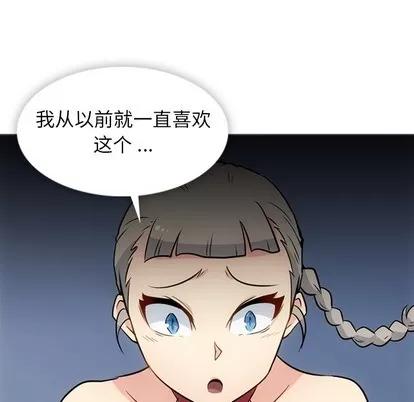如此可爱的间谍? 如此可爱的间谍? | 第30章 第71页
