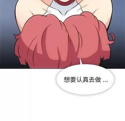 如此可爱的间谍? 如此可爱的间谍? | 第30章 第72页