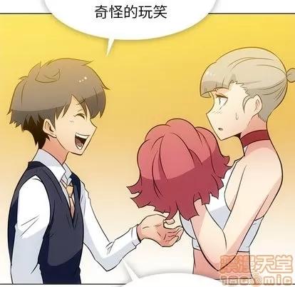 如此可爱的间谍? 如此可爱的间谍? | 第30章 第75页