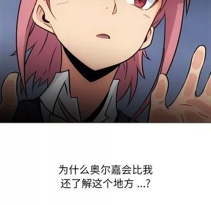 如此可爱的间谍? 如此可爱的间谍? | 第30章 第78页