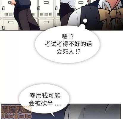 如此可爱的间谍? 如此可爱的间谍? | 第30章 第80页