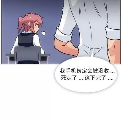 如此可爱的间谍? 如此可爱的间谍? | 第30章 第81页