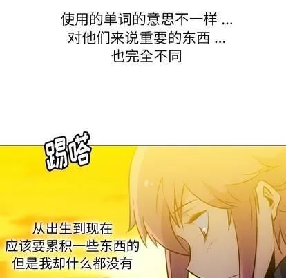 如此可爱的间谍? 如此可爱的间谍? | 第30章 第82页