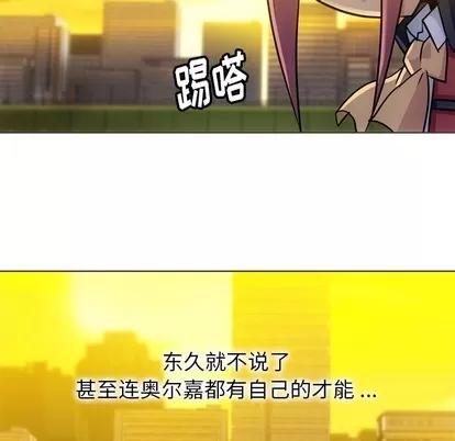 如此可爱的间谍? 如此可爱的间谍? | 第30章 第83页