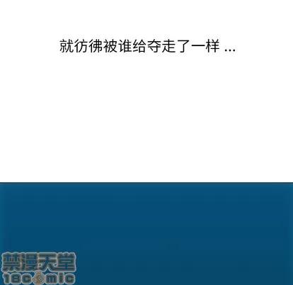 如此可爱的间谍? 如此可爱的间谍? | 第30章 第85页