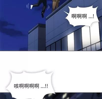 如此可爱的间谍? 如此可爱的间谍? | 第30章 第91页