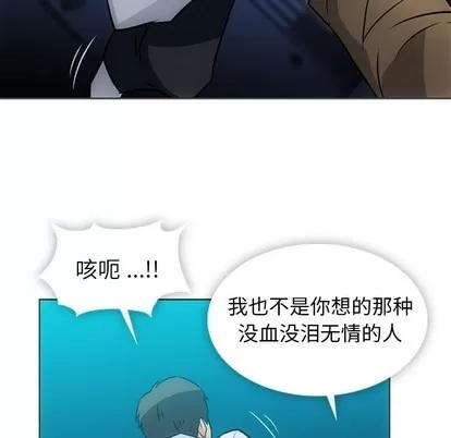 如此可爱的间谍? 如此可爱的间谍? | 第30章 第93页