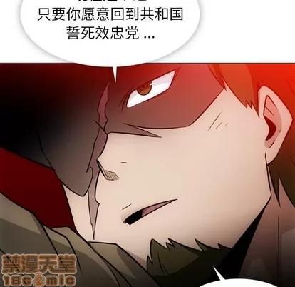如此可爱的间谍? 如此可爱的间谍? | 第30章 第95页
