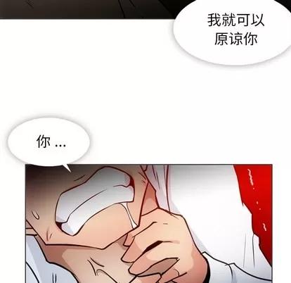 如此可爱的间谍? 如此可爱的间谍? | 第30章 第96页