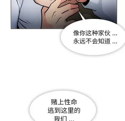 如此可爱的间谍? 如此可爱的间谍? | 第30章 第97页