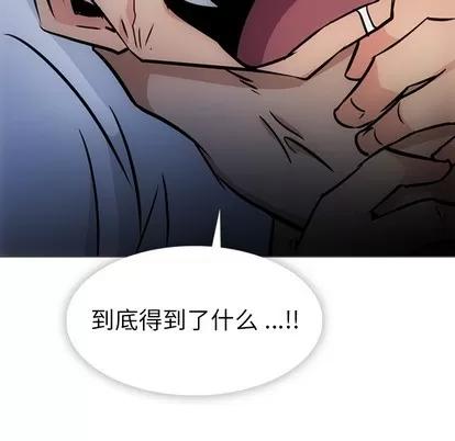 如此可爱的间谍? 如此可爱的间谍? | 第30章 第99页