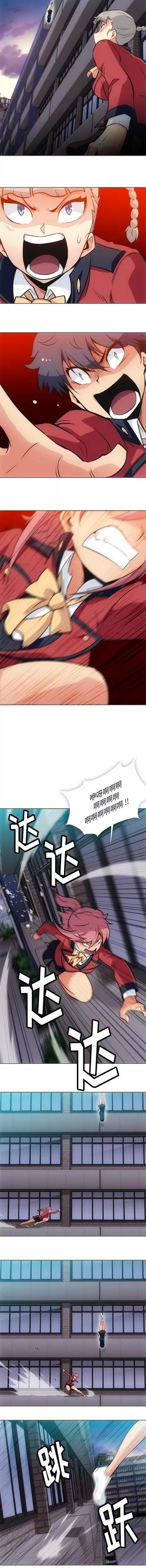 如此可爱的间谍? 如此可爱的间谍? | 第32章 第4页