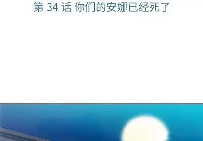 如此可爱的间谍? 如此可爱的间谍? | 第34章 第3页
