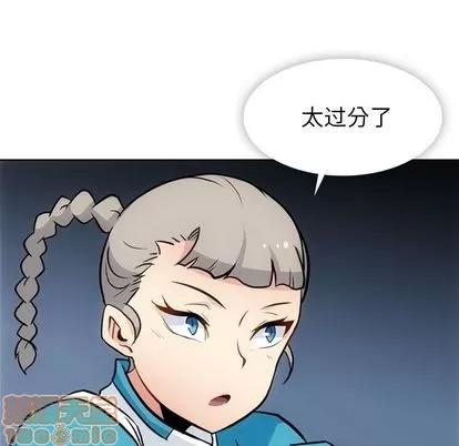 如此可爱的间谍? 如此可爱的间谍? | 第34章 第5页