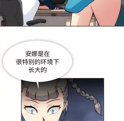 如此可爱的间谍? 如此可爱的间谍? | 第34章 第11页