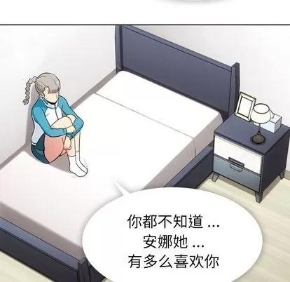 如此可爱的间谍? 如此可爱的间谍? | 第34章 第13页