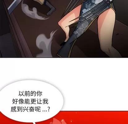 如此可爱的间谍? 如此可爱的间谍? | 第34章 第23页