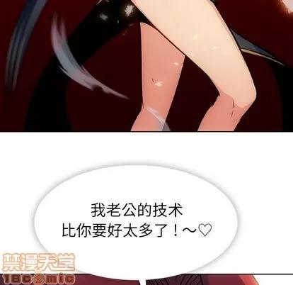 如此可爱的间谍? 如此可爱的间谍? | 第34章 第25页
