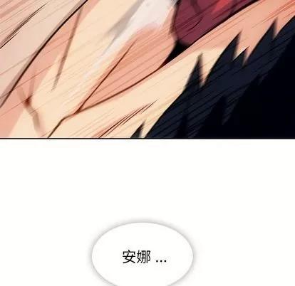 如此可爱的间谍? 如此可爱的间谍? | 第34章 第46页