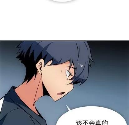 如此可爱的间谍? 如此可爱的间谍? | 第34章 第47页