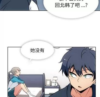 如此可爱的间谍? 如此可爱的间谍? | 第34章 第48页