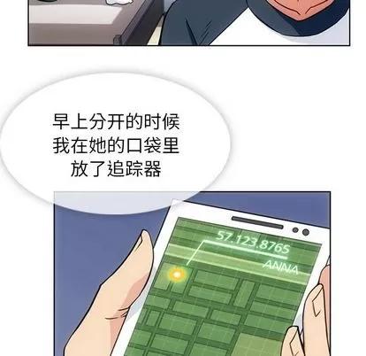 如此可爱的间谍? 如此可爱的间谍? | 第34章 第49页
