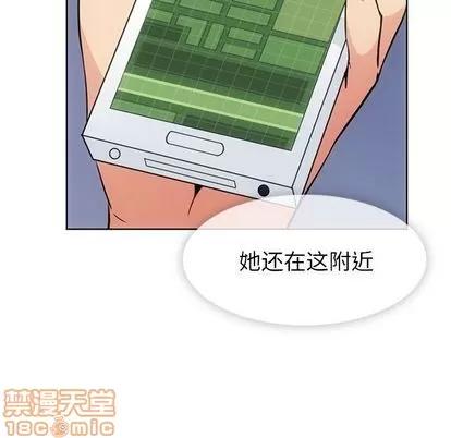 如此可爱的间谍? 如此可爱的间谍? | 第34章 第50页