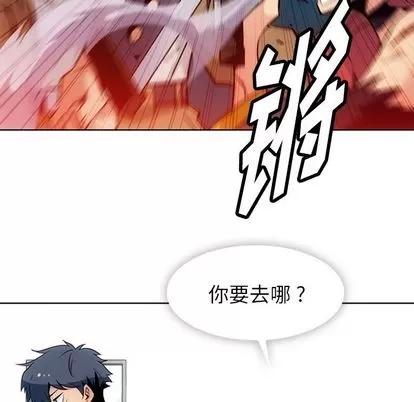 如此可爱的间谍? 如此可爱的间谍? | 第34章 第53页