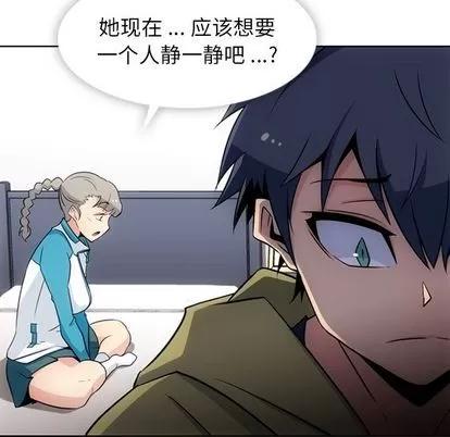 如此可爱的间谍? 如此可爱的间谍? | 第34章 第57页