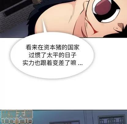 如此可爱的间谍? 如此可爱的间谍? | 第34章 第70页