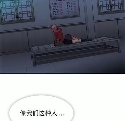 如此可爱的间谍? 如此可爱的间谍? | 第34章 第71页