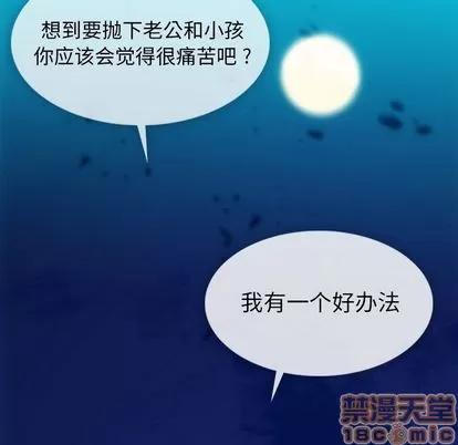 如此可爱的间谍? 如此可爱的间谍? | 第34章 第75页