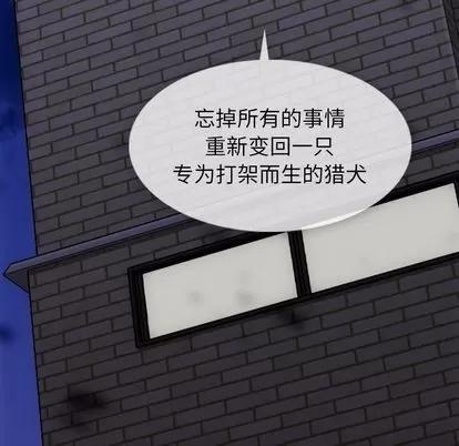 如此可爱的间谍? 如此可爱的间谍? | 第34章 第77页