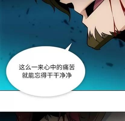 如此可爱的间谍? 如此可爱的间谍? | 第34章 第79页