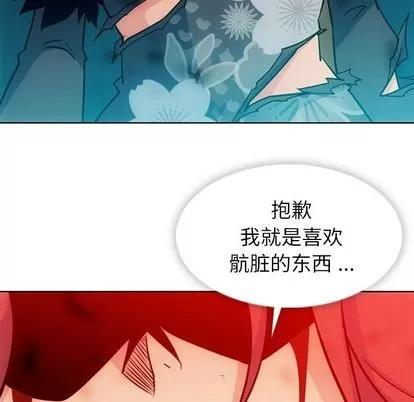 如此可爱的间谍? 如此可爱的间谍? | 第34章 第81页