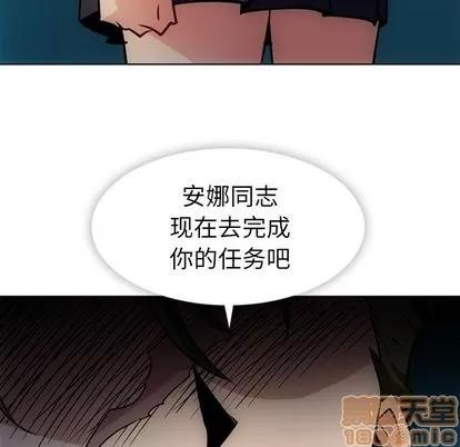 如此可爱的间谍? 如此可爱的间谍? | 第34章 第95页