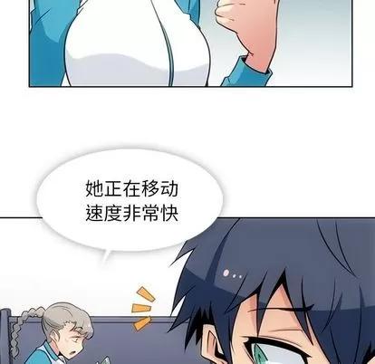 如此可爱的间谍? 如此可爱的间谍? | 第34章 第99页