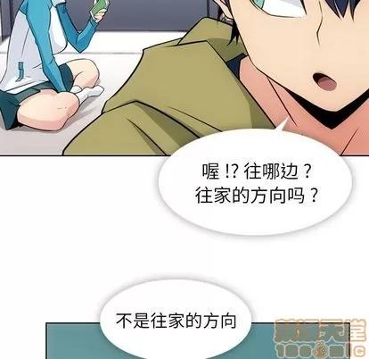如此可爱的间谍? 如此可爱的间谍? | 第34章 第100页