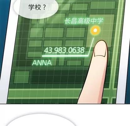 如此可爱的间谍? 如此可爱的间谍? | 第34章 第102页