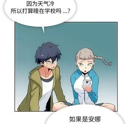 如此可爱的间谍? 如此可爱的间谍? | 第34章 第103页