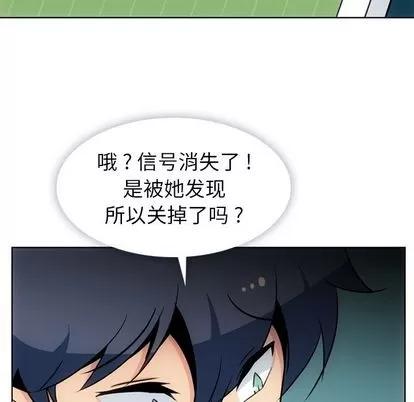 如此可爱的间谍? 如此可爱的间谍? | 第34章 第107页