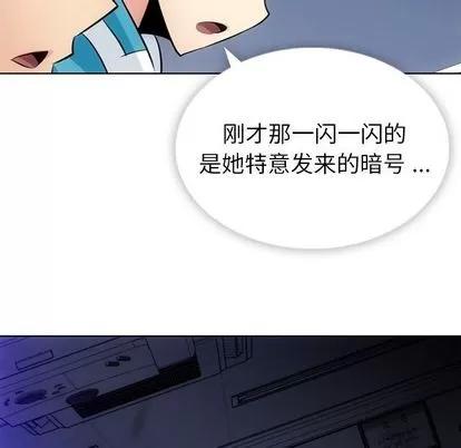 如此可爱的间谍? 如此可爱的间谍? | 第34章 第109页